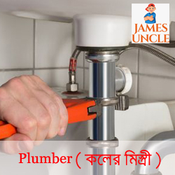 Plumber Mr. Siraj Shek in Rampurhat